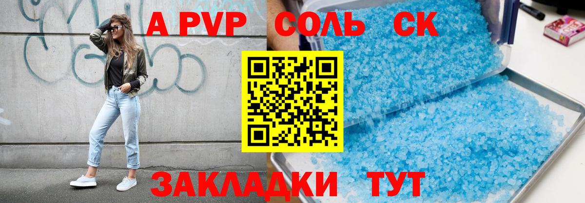 А ПВП мука Троицк