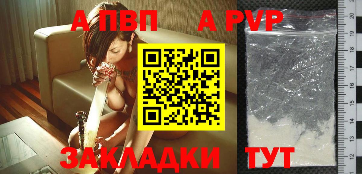 A PVP СК  Alfa_PVP  Троицк  Вход с VPN  где купить наркоту  Alpha PVP мука 