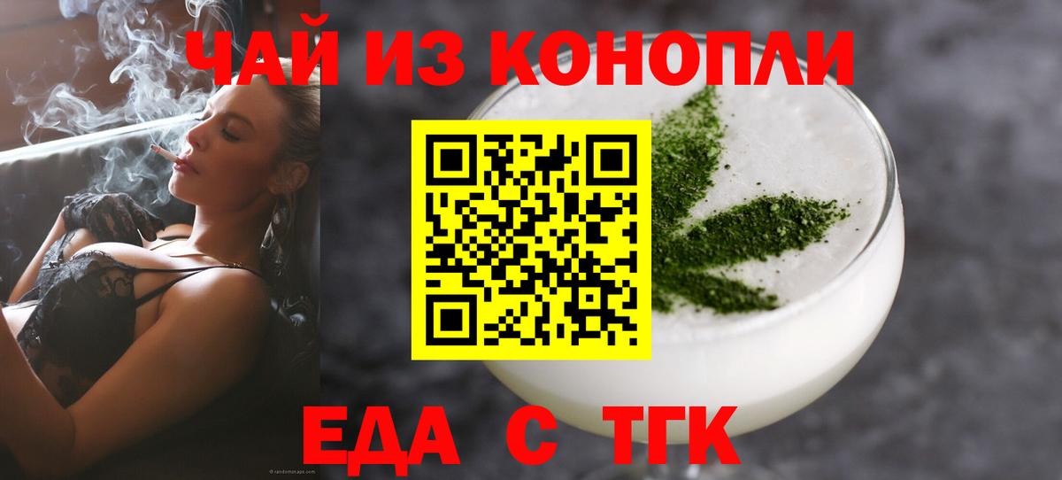 Canna-Cookies марихуана Троицк