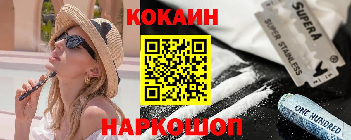 КОКАИН Эквадор Троицк