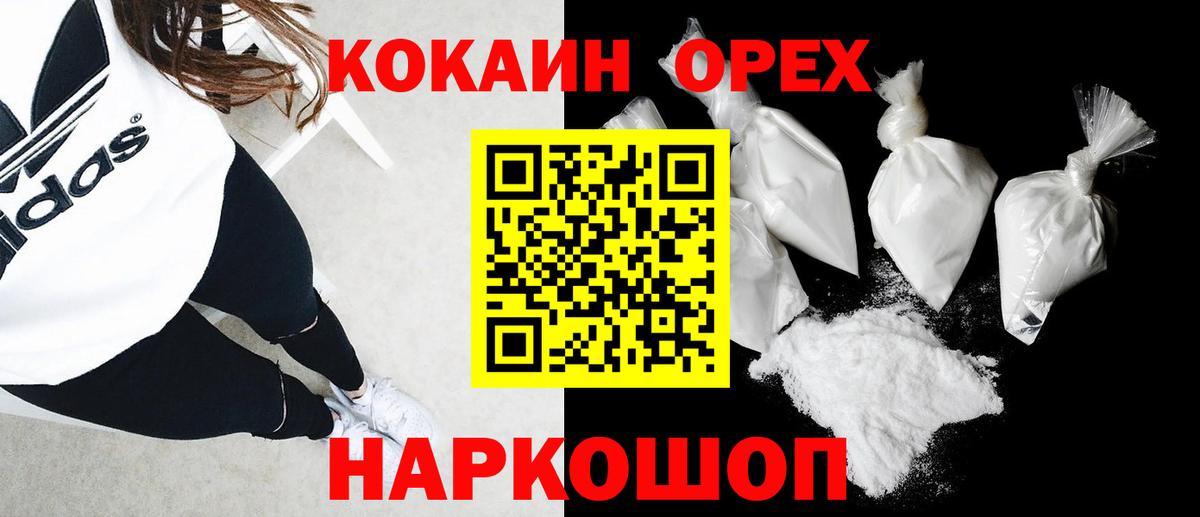 Троицк  что такое наркотик  Вход с VPN  COCAIN 98% 