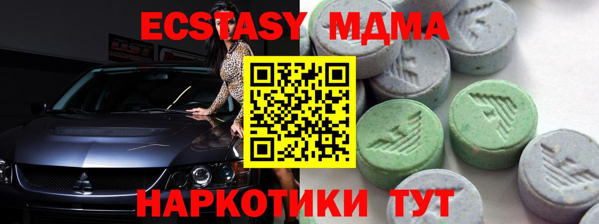 Ecstasy  Вход с VPN  Троицк  Ecstasy Philipp Plein  Ecstasy 280 MDMA 