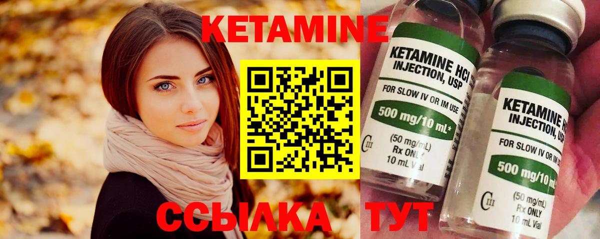 КЕТАМИН VHQ  КЕТАМИН VHQ  Троицк  Вход с VPN 