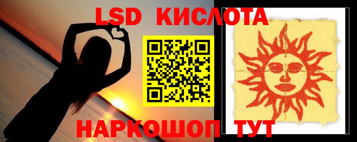 Лсд 25 экстази кислота  Вход с VPN  Троицк 