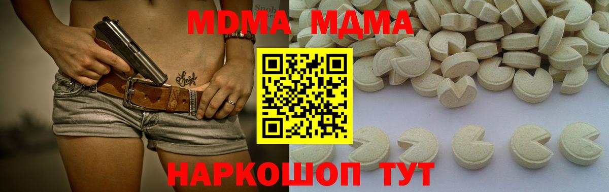 Троицк  MDMA Molly  MDMA  Вход с VPN 