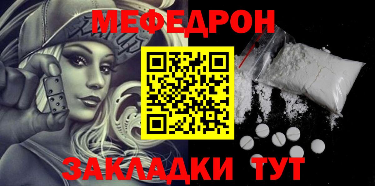 МЕФ Троицк