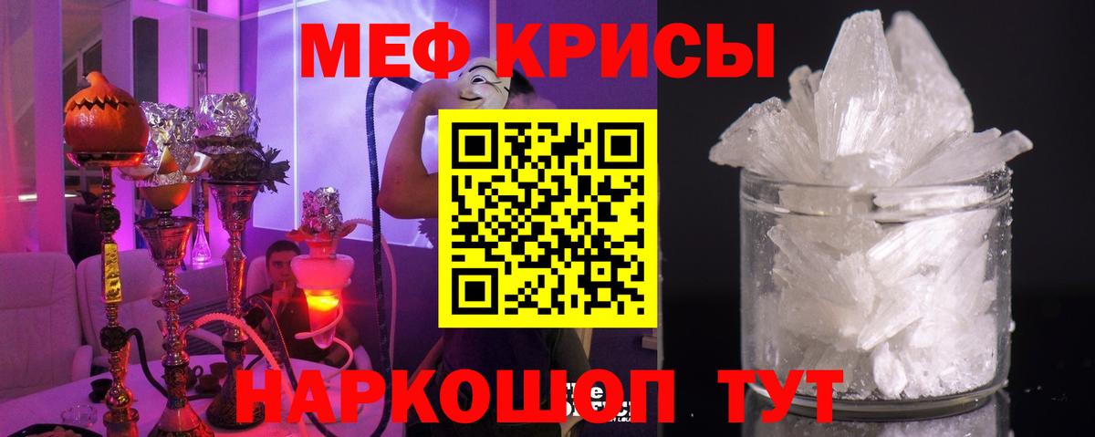 МЕФ  Вход с VPN  Троицк    tor  МЯУ-МЯУ мяу мяу  МЯУ-МЯУ  Мефедрон mephedrone 
