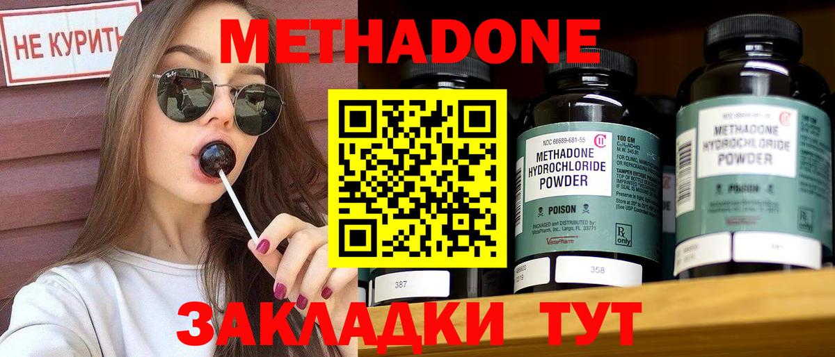 Метадон VHQ Троицк