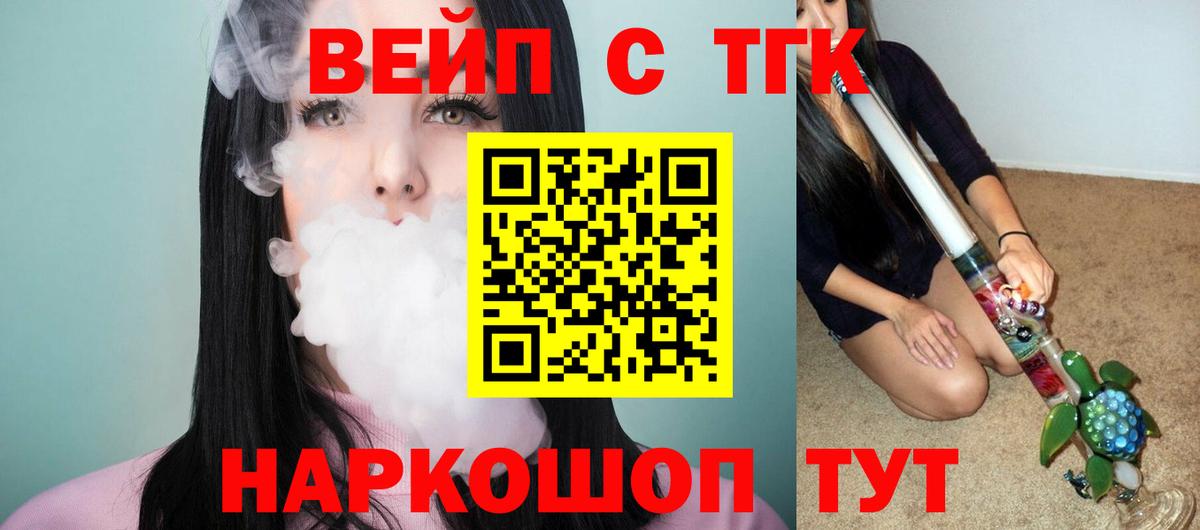 Троицк  ТГК THC oil  Дистиллят ТГК Wax  купить  цена  Вход с VPN 